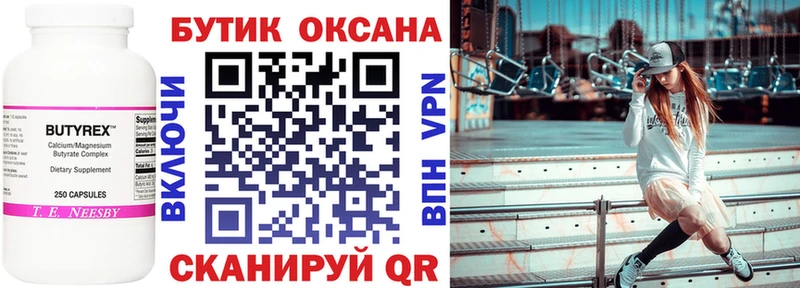 Бутират 1.4BDO  дарнет шоп  MEGA онион  Пугачёв 