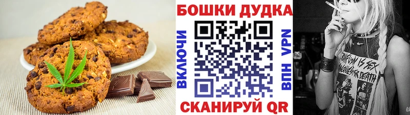 где купить наркотик  mega зеркало  Canna-Cookies конопля  Пугачёв 