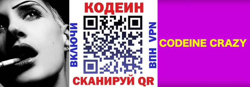 цены наркотик  Пугачёв  Кодеин напиток Lean (лин) 