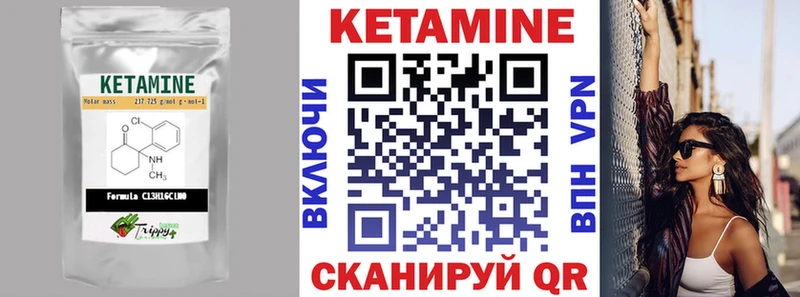 Кетамин VHQ закладка Пугачёв