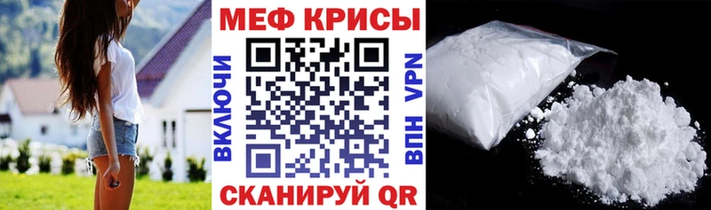 Меф мука  Пугачёв 