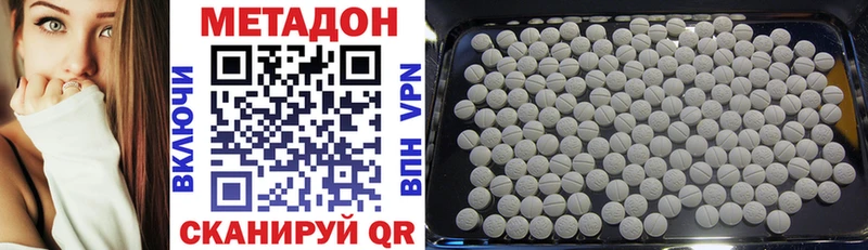 МЕТАДОН VHQ  Пугачёв 