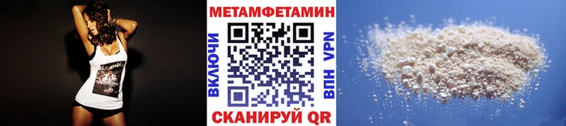 МЕТАМФЕТАМИН мет  купить закладку  Пугачёв 